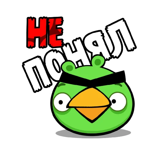 😐 Стикер «ЭнгриПак» для Telegram
