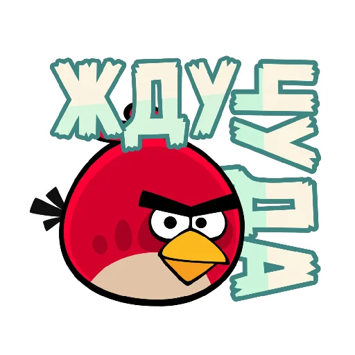 Стикерпак ЭнгриПак для Telegram
