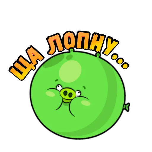 🎈 Стикер «ЭнгриПак» для Telegram