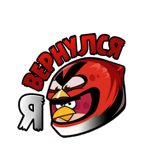 😎 Стикер «ЭнгриПак» для Telegram