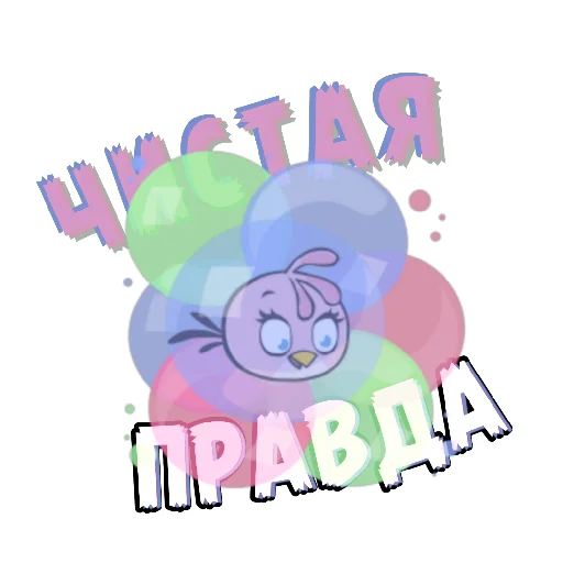 🫧 Стикер «ЭнгриПак» для Telegram
