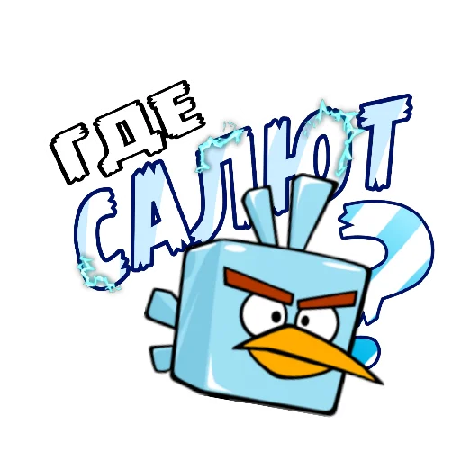 🎆 Стикер «ЭнгриПак» для Telegram