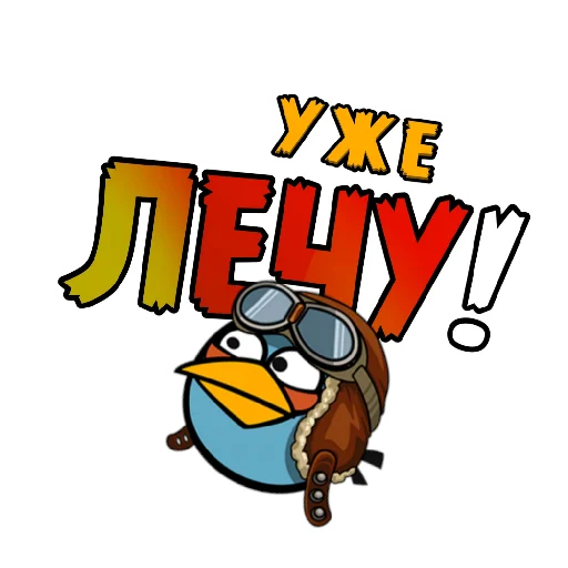 🏃‍♂ Стикер «ЭнгриПак» для Telegram