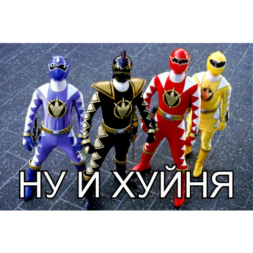 Стикерпак БЕСПОЩАДНЫЕ РЕЙДЖЕРЫ / SFRNV TEAM для Telegram