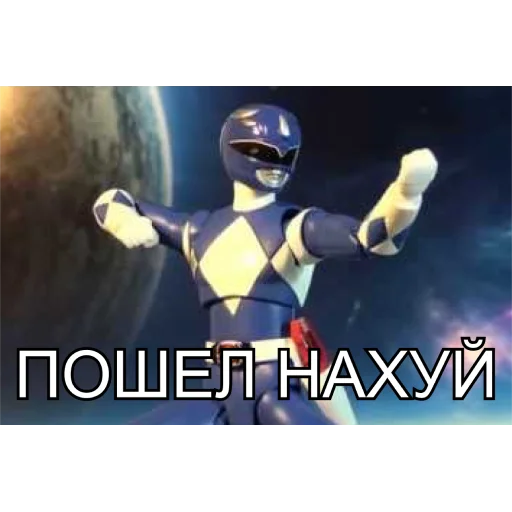 👊 Стикер «БЕСПОЩАДНЫЕ РЕЙДЖЕРЫ / SFRNV TEAM» для Telegram