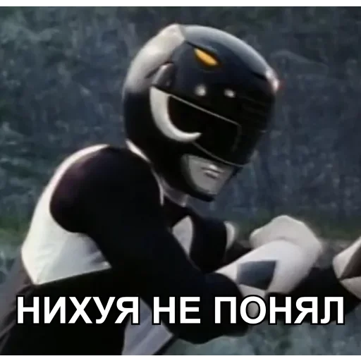 🤔 Стикер «БЕСПОЩАДНЫЕ РЕЙДЖЕРЫ / SFRNV TEAM» для Telegram
