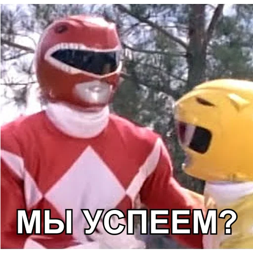 🧐 Стикер «БЕСПОЩАДНЫЕ РЕЙДЖЕРЫ / SFRNV TEAM» для Telegram