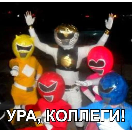 🎉 Стикер «БЕСПОЩАДНЫЕ РЕЙДЖЕРЫ / SFRNV TEAM» для Telegram
