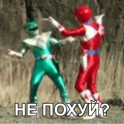❔ Стикер «БЕСПОЩАДНЫЕ РЕЙДЖЕРЫ / SFRNV TEAM» для Telegram
