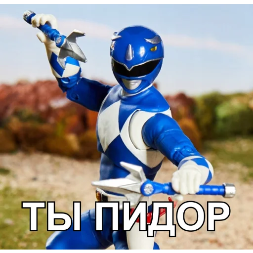 😄 Стикер «БЕСПОЩАДНЫЕ РЕЙДЖЕРЫ / SFRNV TEAM» для Telegram