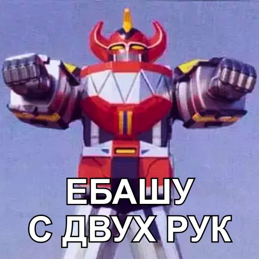 🦾 Стикер «БЕСПОЩАДНЫЕ РЕЙДЖЕРЫ / SFRNV TEAM» для Telegram