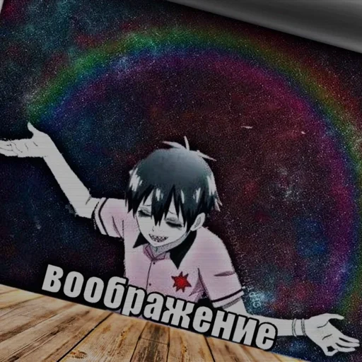 🌈 Стикер «Voluptua» для Telegram