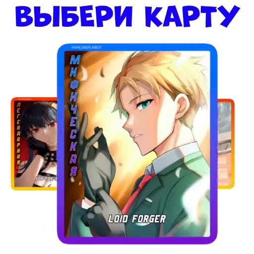 🎁 Стикер «Anicard» для Telegram
