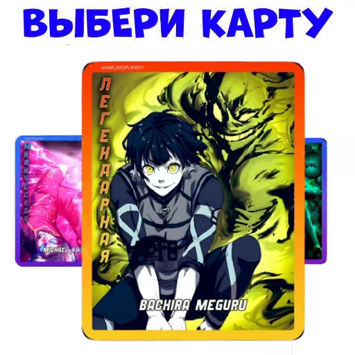 🎁 Стикер «Anicard» для Telegram