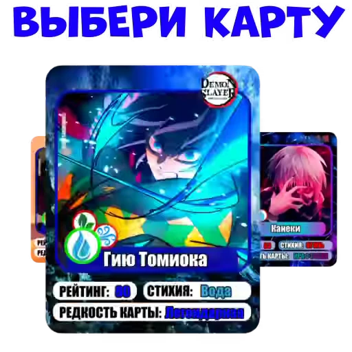 🎁 Стикер «Anicard» для Telegram