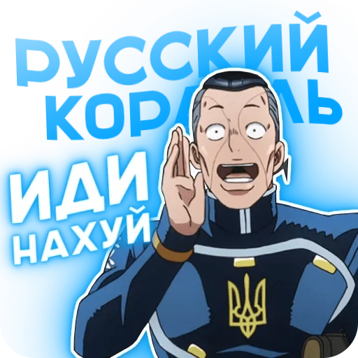 🇺🇦 Стикер «ANIDAKA» для Telegram