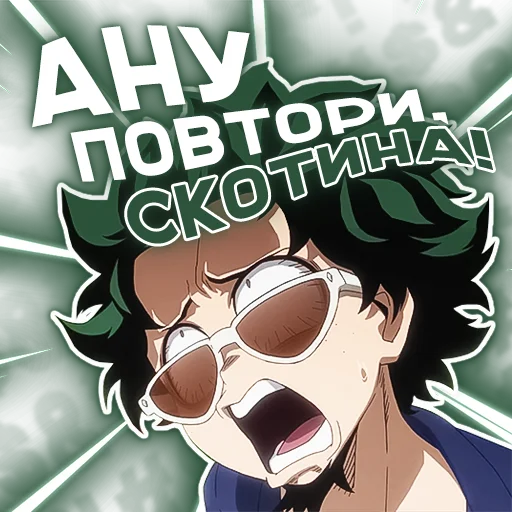 🤬 Стикер «ANIDAKA» для Telegram