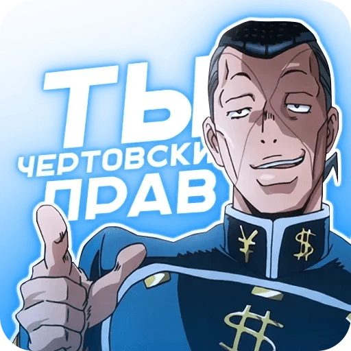 😉 Стикер «ANIDAKA» для Telegram