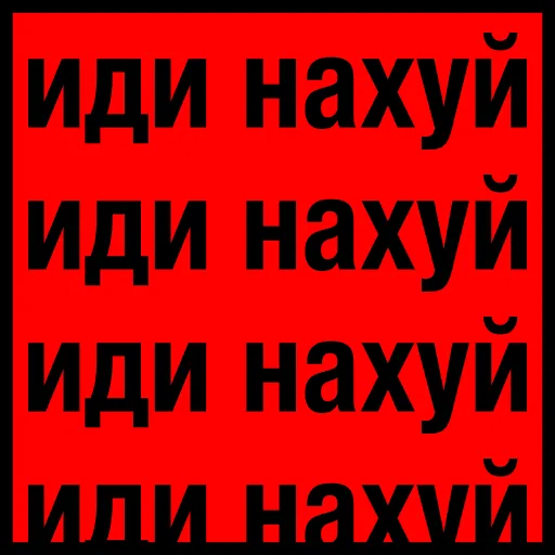 Стикерпак анихуикерсы для Telegram