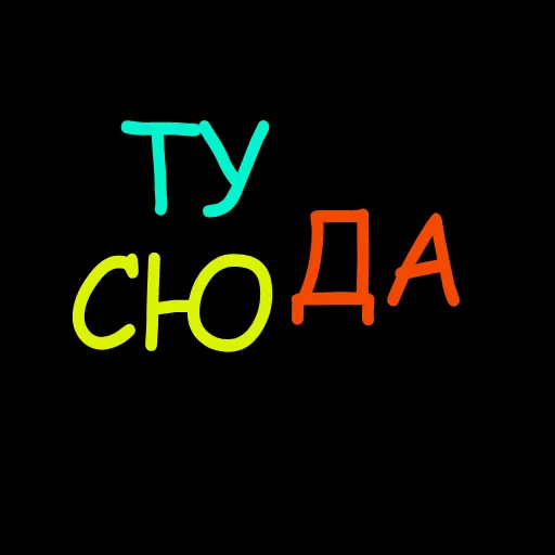 🕺 Стикер «анихуикерсы» для Telegram