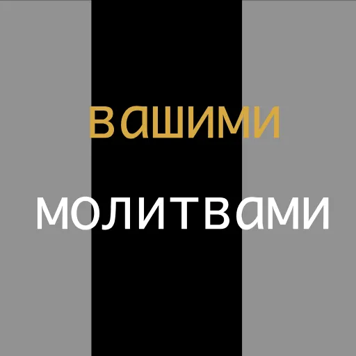 ➕ Стикер «анихуикерсы» для Telegram