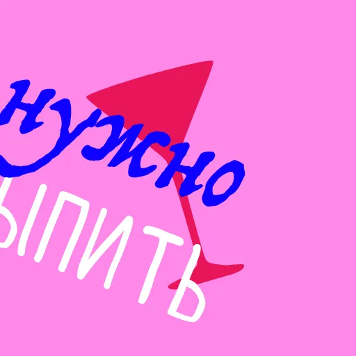🍸 Стикер «анихуикерсы» для Telegram