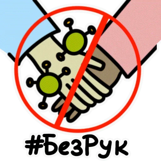 😅 Стикер «КороноВирус» для Telegram