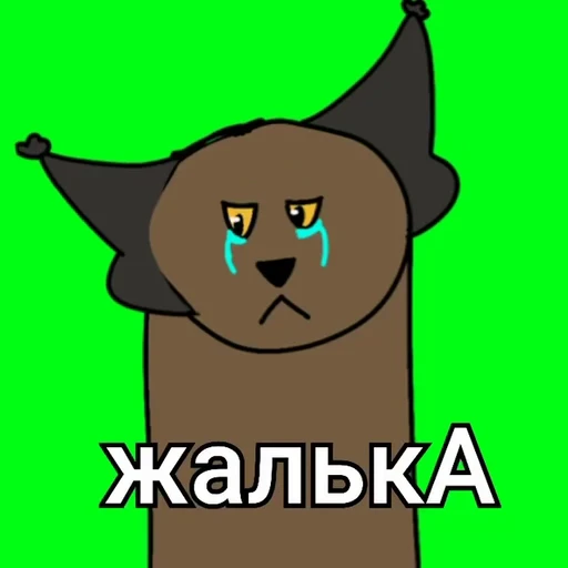 😢 Стикер «Шлёпа» для Telegram