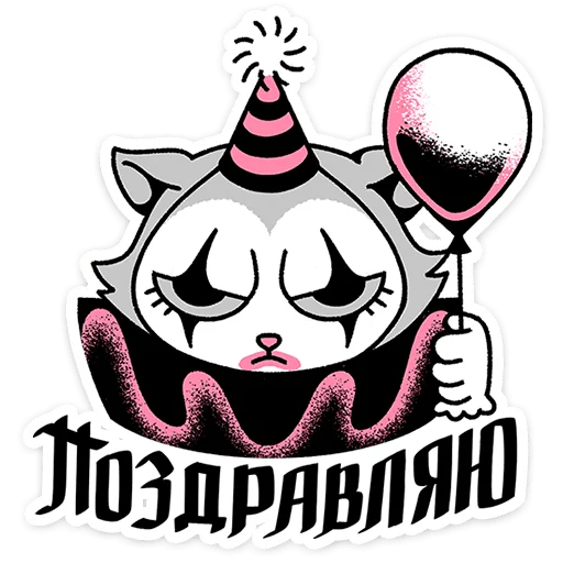 ☺️ Стикер «Зверушки-татушки» для Telegram