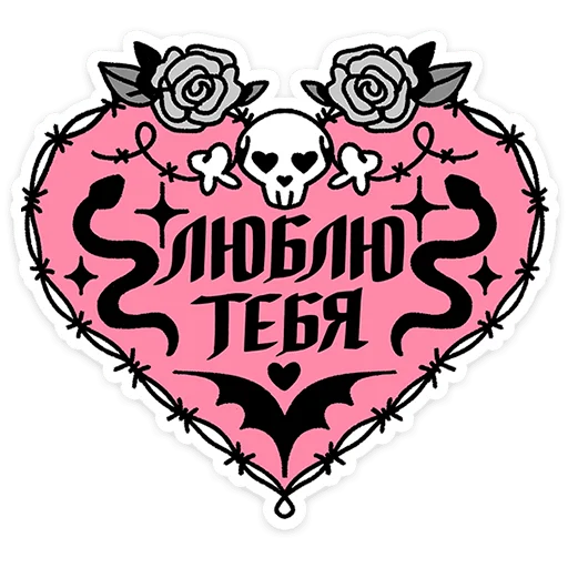 ☺️ Стикер «Зверушки-татушки» для Telegram