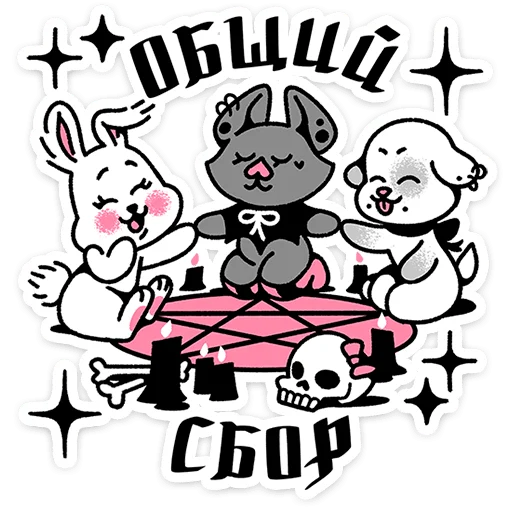☺️ Стикер «Зверушки-татушки» для Telegram