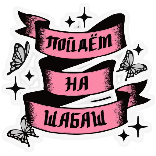 Стикер 6 ️ Набор эмоджи со зверюшками-татушками из ВК в HD качестве