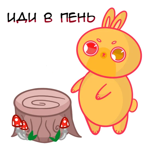 😤 Стикер «Огонёк» для Telegram
