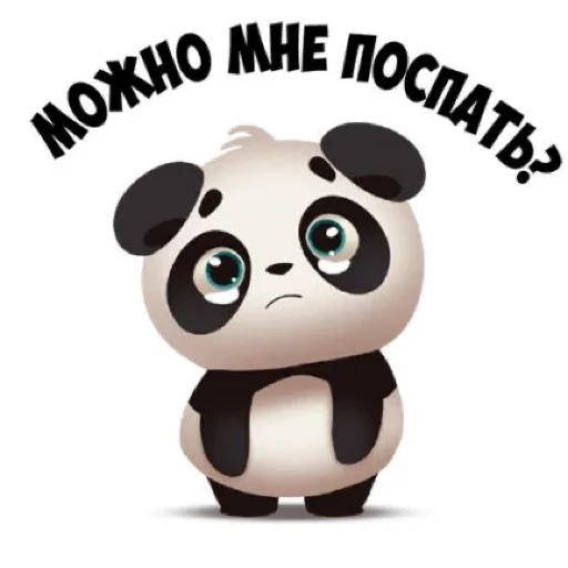 ☹️ Стикер «Панда» для Telegram