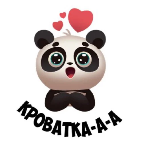 😍 Стикер «Панда» для Telegram