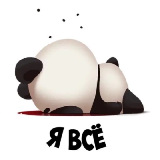 😫 Стикер «Панда» для Telegram