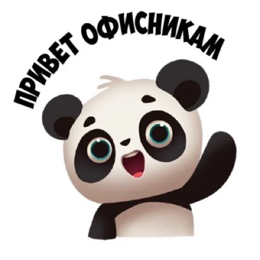👋 Стикер «Панда» для Telegram