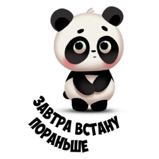😴 Стикер «Панда» для Telegram