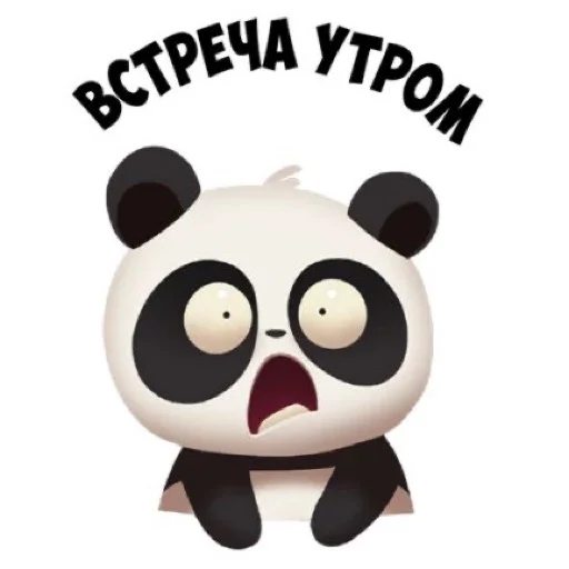 😨 Стикер «Панда» для Telegram