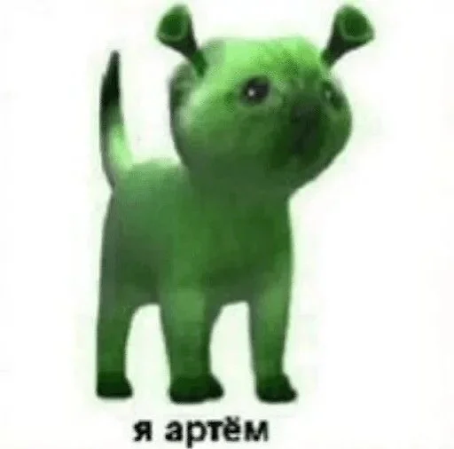 😊 Стикер «ебучие животные» для Telegram