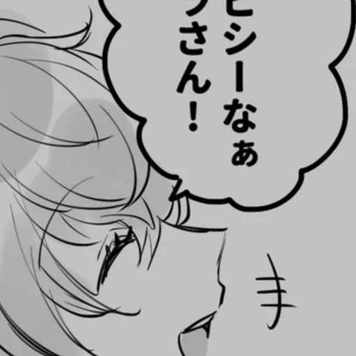 Стикерпак Sou Hiyori Midori для Telegram