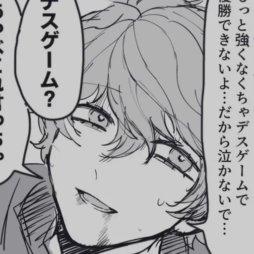 🍥 Стикер «Sou Hiyori Midori» для Telegram