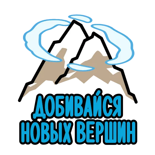 🏔 Стикер «23 февраля» для Telegram