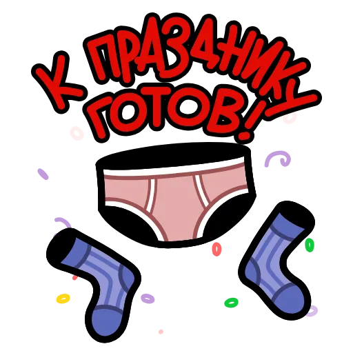 🧦 Стикер «23 февраля» для Telegram