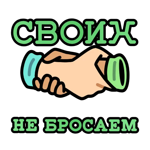 🤝 Стикер «23 февраля» для Telegram
