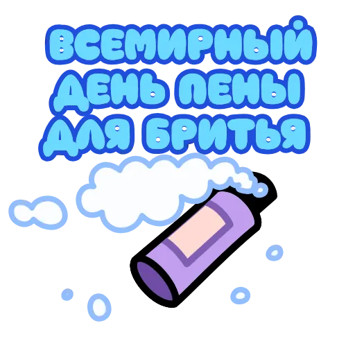 🧼 Стикер «23 февраля» для Telegram