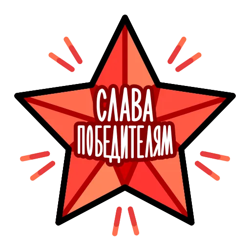 ⭐️ Стикер «23 февраля» для Telegram