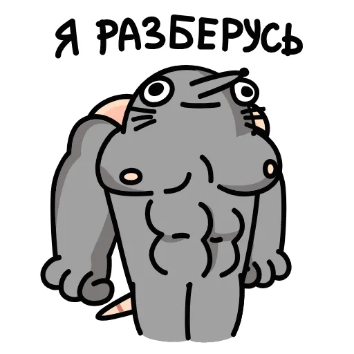 💪 Эмодзи «Крис» для Telegram