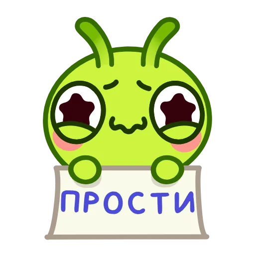 🥹 Стикер «Гусеница» для Telegram