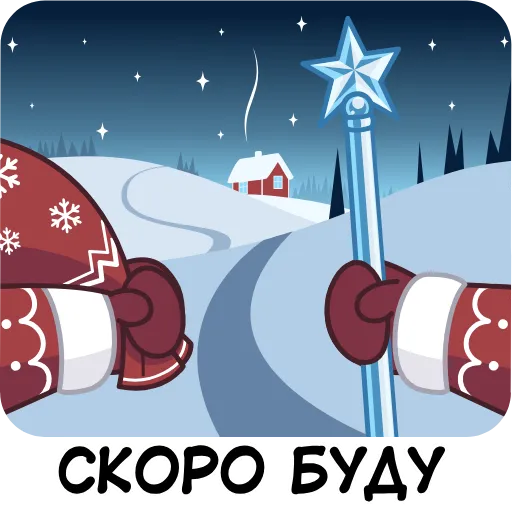 😉 Стикер «Дед Мороз» для Telegram